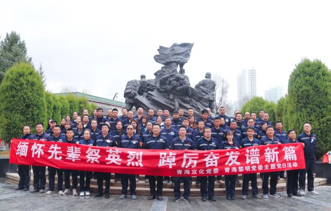 青海片區公司：緬懷先輩祭英烈，踔厲奮發譜新篇(圖7)