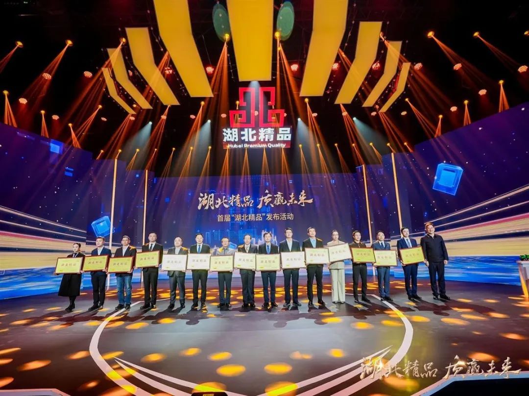喜報！宜化增效磷酸二銨被評為“湖北精品”(圖2)